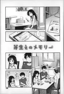 ぎゅっと一緒, 日本語