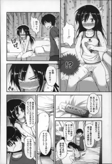 ぎゅっと一緒, 日本語