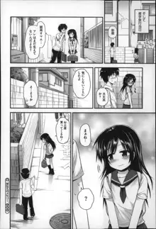 ぎゅっと一緒, 日本語