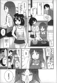 ぎゅっと一緒, 日本語