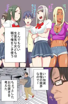 女子寮の女達がゾンビ化したので捕獲して犯しまくって俺だけの従順ペットにしてみた, 日本語