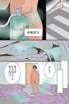 女子寮の女達がゾンビ化したので捕獲して犯しまくって俺だけの従順ペットにしてみた, 日本語