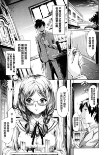 if -Jigen no Kanata- Ch. 1, 中文