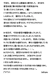 美空ちゃんえくすてんど！えくすたしぃ！, 日本語