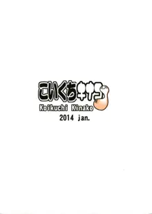 羽黒ちゃんの近代化改修に成功しました, 日本語