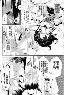 Taihou-chan to Kotatsu Mikan, 中文