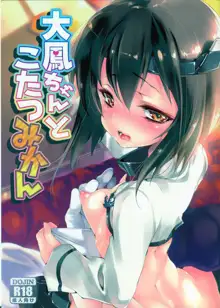 Taihou-chan to Kotatsu Mikan, 中文