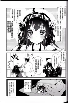 Taihou-chan to Kotatsu Mikan, 中文