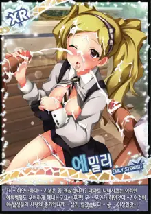 THE iDOLM@STER MILLION LIVE! X-RATED, 한국어