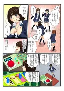 絶倫ガチャゲーム～公開淫獄で晒された女～ 3, 日本語