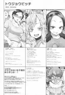 オタでもない女子がコミケ4日目にアソビにヤって来たinメロン, 日本語