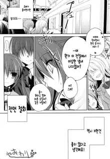 Imouto Choukyou Nikki and more, 한국어