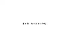 性転換後、親友と～当て馬編～, 日本語