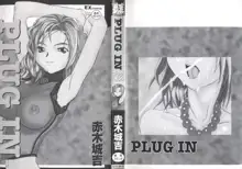 プラグ・イン ~PLUG IN~, 日本語