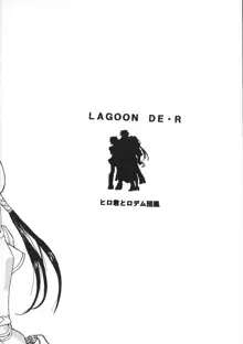 LAGOON DE・R, 日本語