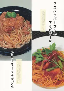 使える! パスタガイド, 日本語