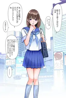 ネ○オカスCG ネ○さん似のJKが偽芸能人スカウトマンにだまされて強制陵辱AVデビューしちゃいました！！, 日本語