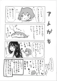 ちぇんじ！, 日本語