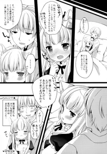 きょうのにゃんこ LoliCo 04, 日本語