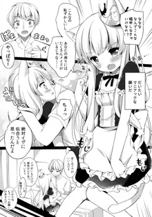 きょうのにゃんこ LoliCo 04, 日本語