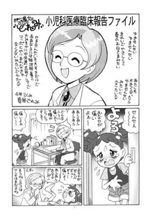 ゆーさくのどれみ♪, 日本語