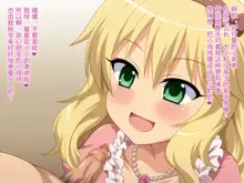 Idol wa Makura Eigyou ga Atarimae♪2, 中文