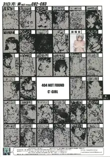 404 NOT FOUND C'-GIRL #83-1, 日本語