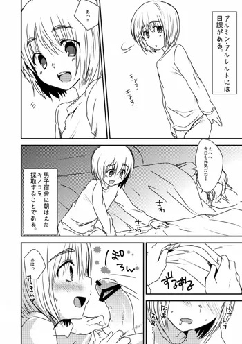 アルミンが男子宿舎にはえたキノコを狩る漫画, 日本語