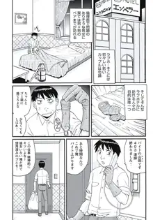 異常性欲妻の日常, 日本語