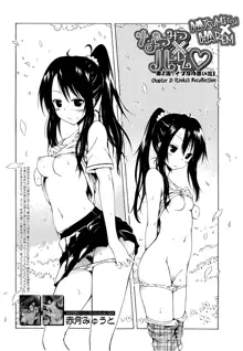 Natsumitsu x Harem! Ch. 1-5, English