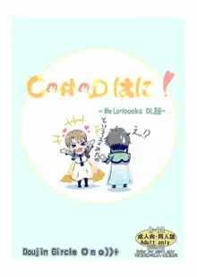 CADはに！, 日本語