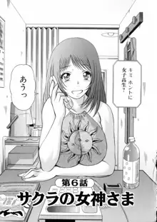 働く女神さま, 日本語