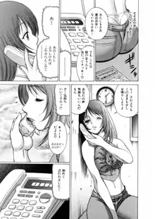 働く女神さま, 日本語