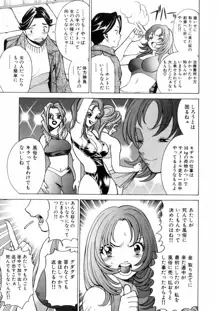 働く女神さま, 日本語