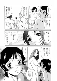 働く女神さま, 日本語