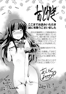 Harame yo Waga Shikyuu, to Shoujo wa Itta Ch. 1-2, 7, 9, 한국어