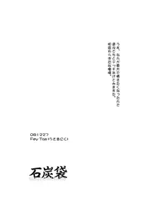 なんかまた突然描きたくなったらしい。, 日本語