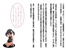 ようたいJ○～○○生監禁妊娠セックス・日焼け少女の終わらない夏休み～, 日本語