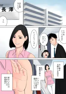 何も知らない, 日本語