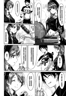 Reika wa Karei na Boku no Maid Ch. 3, 中文