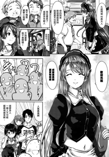 Reika wa Karei na Boku no Maid Ch. 3, 中文