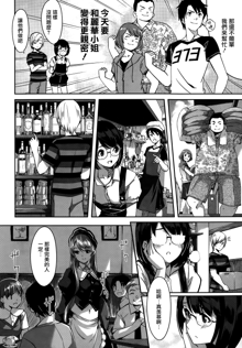 Reika wa Karei na Boku no Maid Ch. 3, 中文