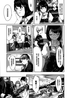 Reika wa Karei na Boku no Maid Ch. 3, 中文