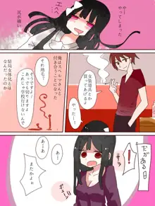 ねえ、女の子になっちゃったってば!, 日本語