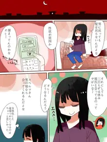 ねえ、女の子になっちゃったってば!, 日本語