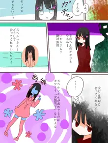 ねえ、女の子になっちゃったってば!, 日本語