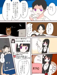 ねえ、女の子になっちゃったってば!, 日本語