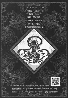 Tales of BloodPact Vol.1, 中文