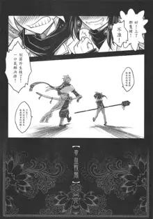 Tales of BloodPact Vol.2, 中文