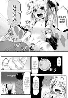 400-sai Ijou Toshiue no Flan-chan to Nagasareru Mama H suru Hon, 한국어